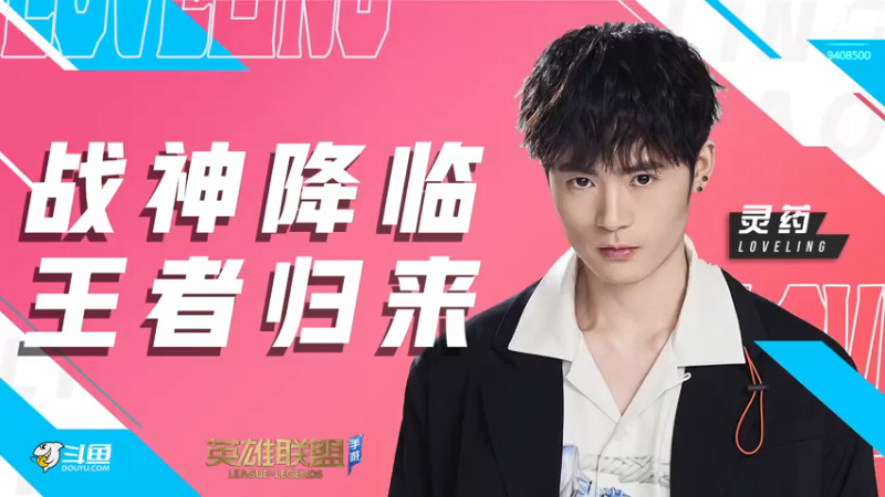 【2021-07-30 18点场】灵药LoveLing：OB YB VS CR，灵药打完来！