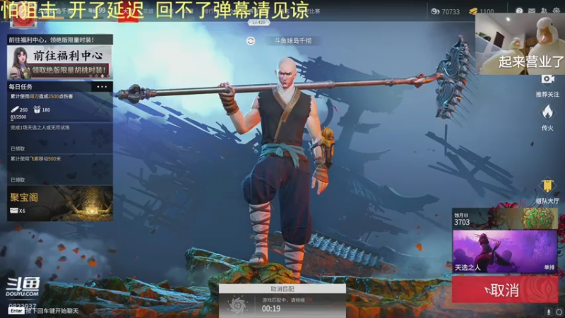 【2021-07-30 17点场】妹岛千彻：冲榜ing 大佬们轻点。