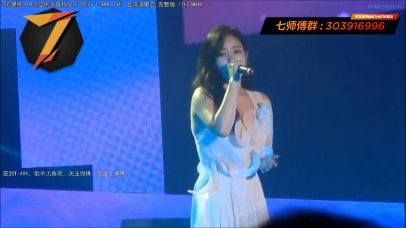 【2021-07-30 16点场】7师傅：7/29 T-ARA 12周年纪念快乐