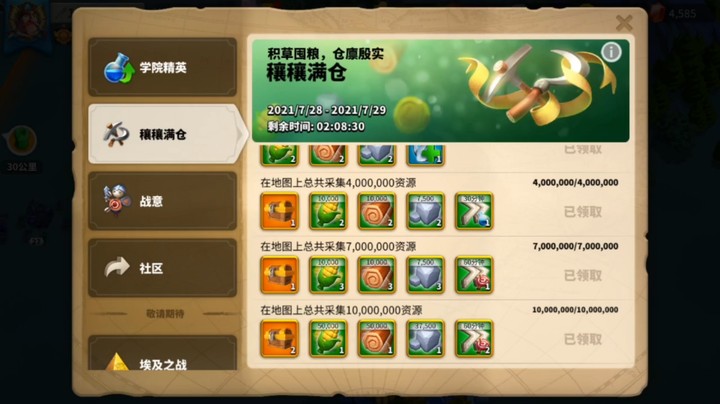 万国觉醒--一个采集武将，拿出一把上锈的锄头，但是却种满了全国的粮仓！