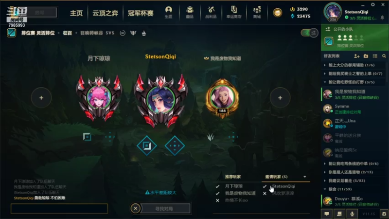 【英雄联盟】打的好呀我是废wu的精彩时刻 20210730 15点场