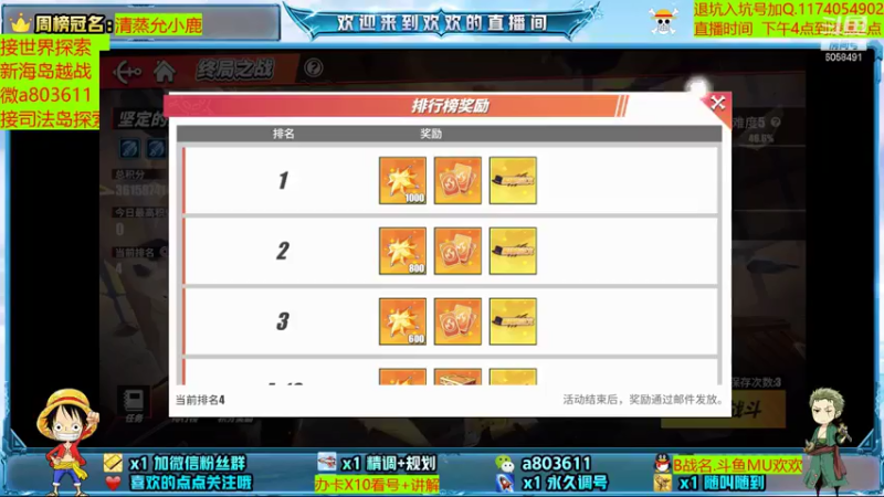 【2021-07-27 16点场】MU丶欢欢：路奇试炼冲冲冲