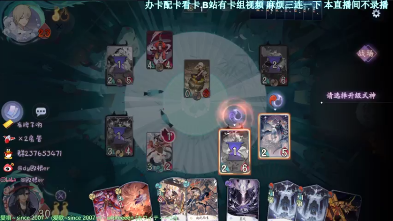 【2021-07-26 23点场】欧根er：【直播】八月五号百闻牌联动三丽鸥