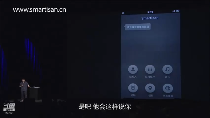 【2021-07-30 18点场】SmartisanTeam：罗永浩演讲发布会集锦