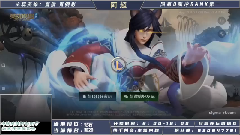 【2021-07-30 15点场】阿超cc丶：国服野王目前钻石在线冲王者！