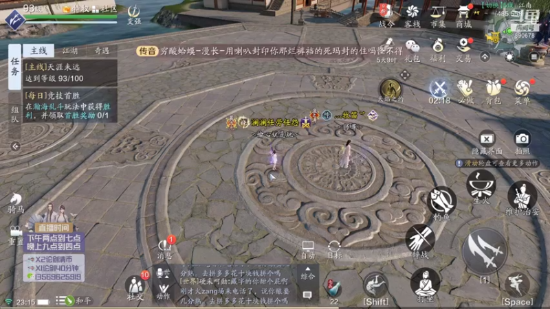 【2021-07-27 23点场】俊逸云：【俊逸】五毒唐门论剑天芒