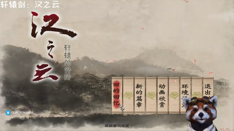 【2021-07-30 17点场】鹣鹣鲽鲽时时：时时♥轩辕剑汉之云