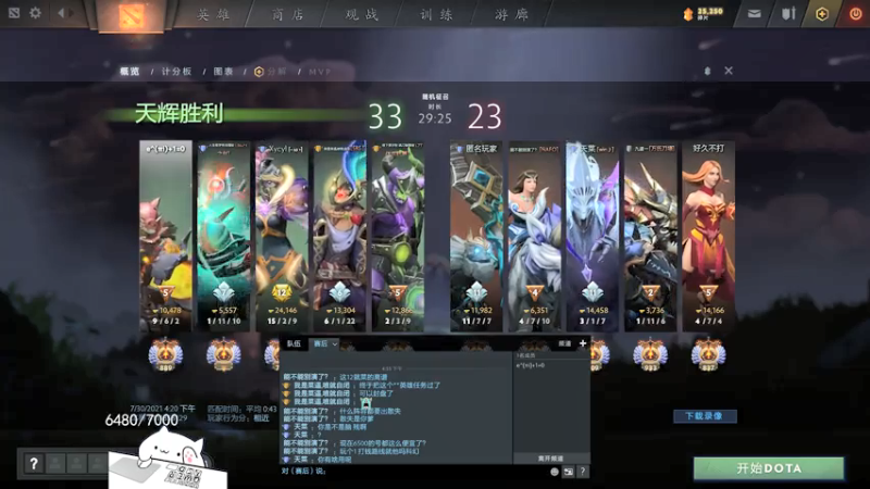 【2021-07-30 18点场】战术大师rubick：大号东南亚冲8K，不骂的炸弹人~