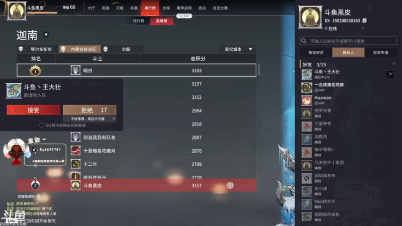 【2021-07-29 01点场】别问问就黑皮：【内蒙古】偶尔的神