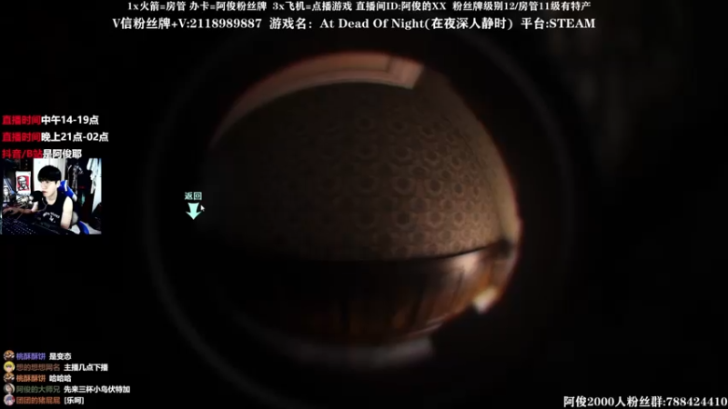 【2021-07-29 23点场】阿俊丶ll：【阿俊】恐怖游戏刺激恐惧！直播！