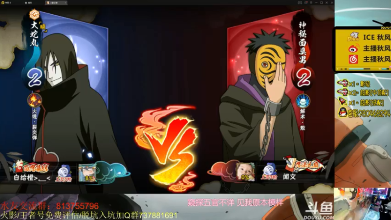 【2021-07-29 22点场】ice秋风：秋风：火影铜币许愿屋