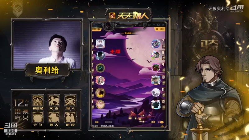 守卫