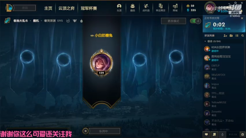 【英雄联盟】小白奶糖兔的精彩时刻 20210730 20点场