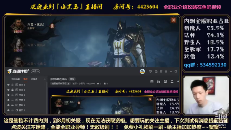 【2021-07-29 15点场】渝万丶小黑马：全职攻略在线码