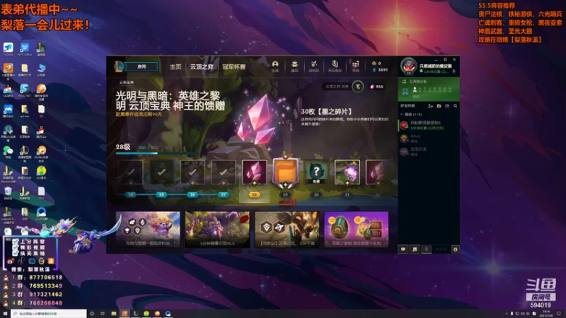【2021-07-30 19点场】梨落秋溪：梨落：今天必上大分！