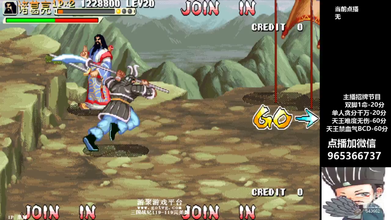 【格斗游戏】三国vs小小辉的精彩时刻 20210730 00点场