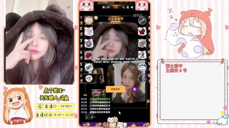 【2021-07-29 23点场】邪恶琪露诺：#天天狼人#邪恶琪露诺的直播间