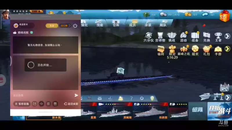 【2021-07-29 20点场】風雲肥羊：風雲肥羊的直播间