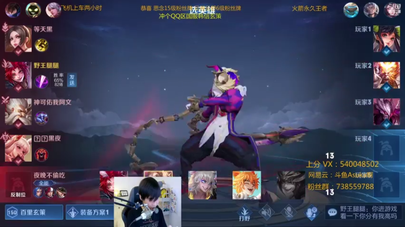 【2021-07-30 00点场】路人王Asuka：【国服韩信李白，巅峰赛冲国服前十啦】