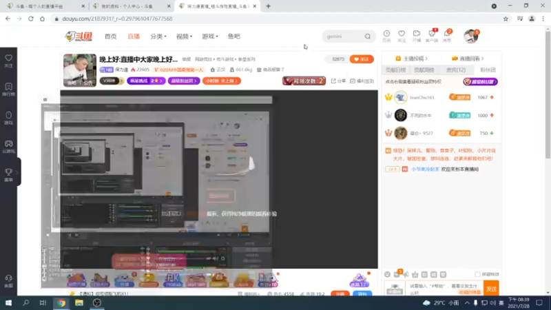 【2021-07-28 20点场】保力達：晚上好:直播中大家晚上好...