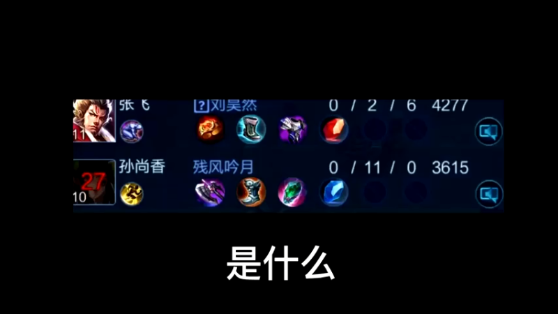你知道如何把射手抓到崩溃吗？