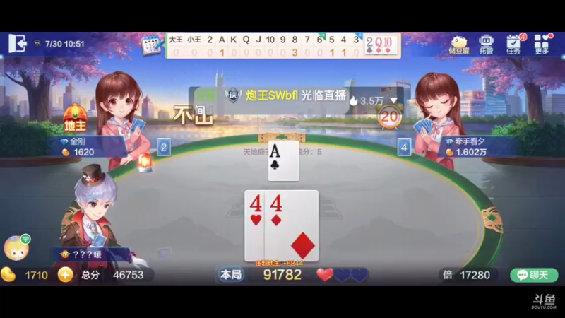 【2021-07-30 10点场】1671701丶斗神主播187：【斗神主播第一人】S16赛季报名中！