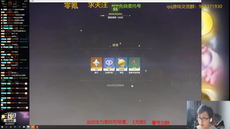 【2021-07-29 20点场】神雕大侠s：零氪主播哦