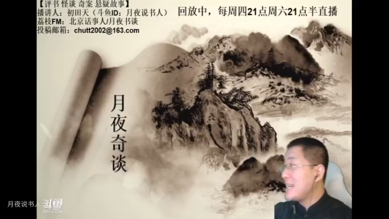 【奇谈】云南安宁东湖碎尸案（2021.7.29直播剪辑）