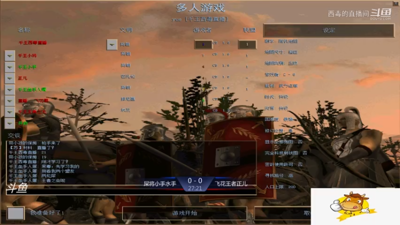 千王群娱乐局王者组3：0小将组