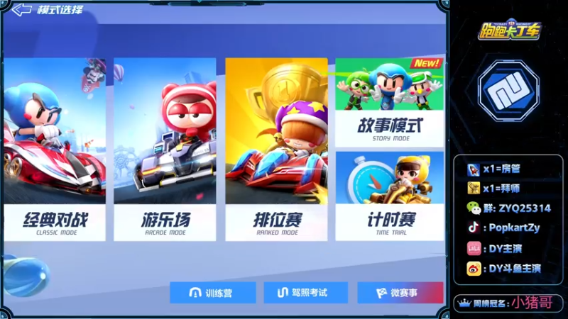 【2021-07-30 19点场】DY主演：pad+五指练习第十天