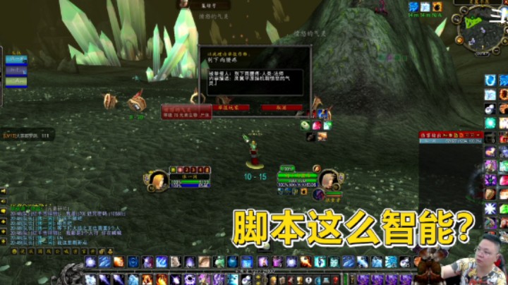 魔兽TBC怀旧服：和脚本斗智斗勇，脚本却突然私聊骂我？进化了？