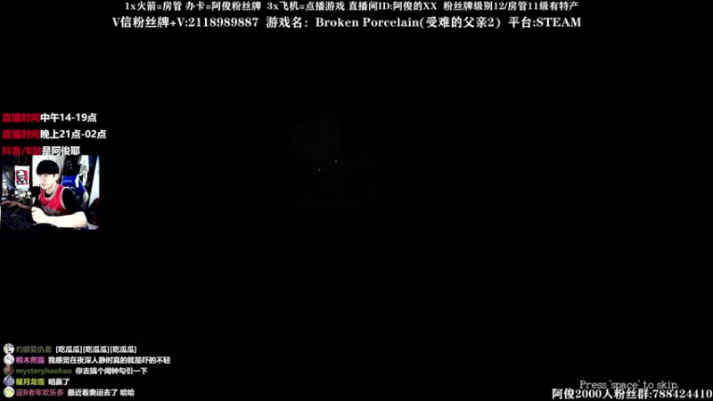 【2021-07-30 18点场】阿俊丶ll：【阿俊】恐怖游戏刺激恐惧！直播！
