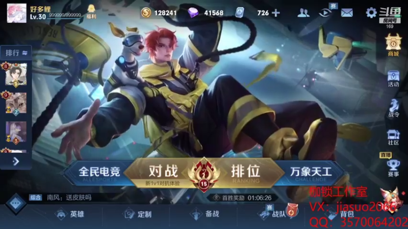 【2021-07-30 18点场】是个枷锁：【枷锁】巅峰