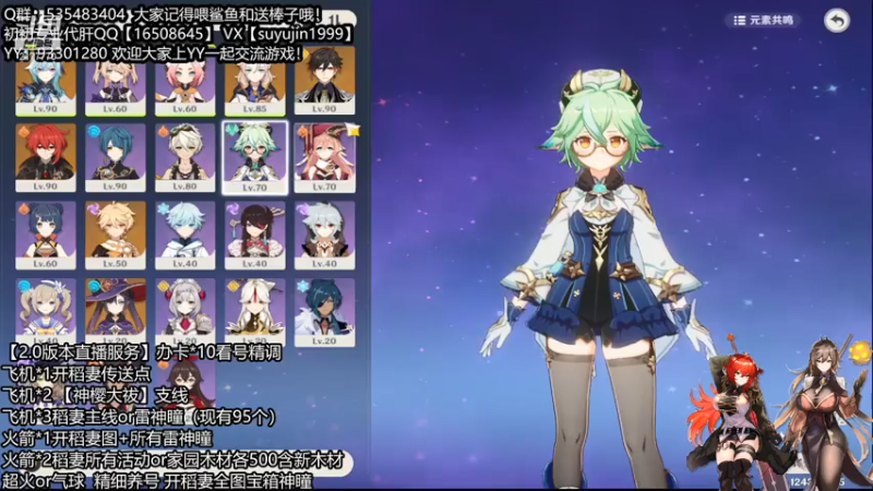 【2021-07-23 02点场】初初大小姐：【初初】开图神瞳全能女猪播无所不肝