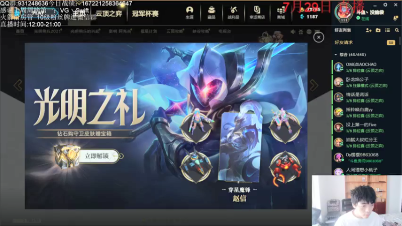 【2021-07-30 12点场】初音未来灰飞：S5.5冲分冲分冲分！