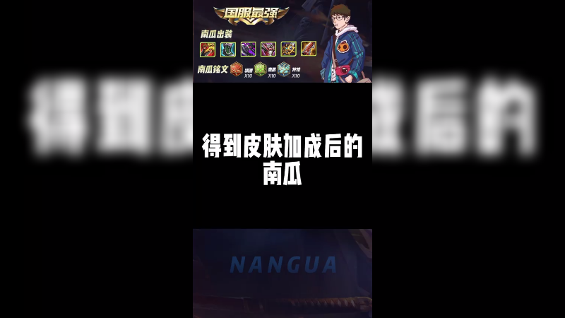 奖励自己一个皮肤