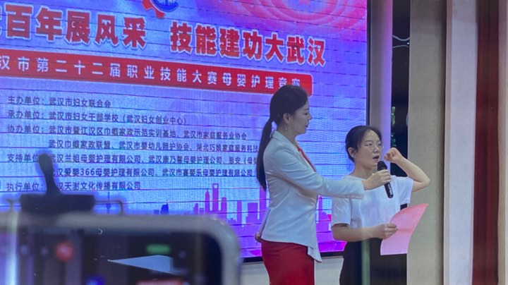 武汉市第二十二届职业技能大赛母婴护理竞赛启动仪式