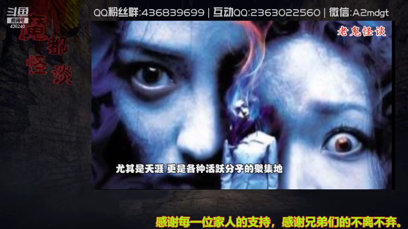 【文化】摆渡人老鬼的精彩时刻 20210730 22点场