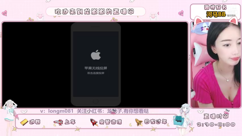 【2021-07-30 16点场】小龙女OuO：手法女主播打野，有车位呐