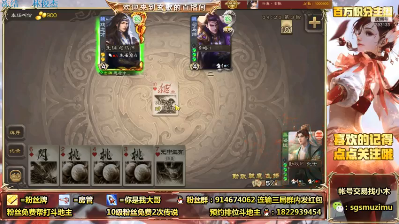 【2021-07-28 11点场】无双丶玄歌：(直播）早啊，斗地主