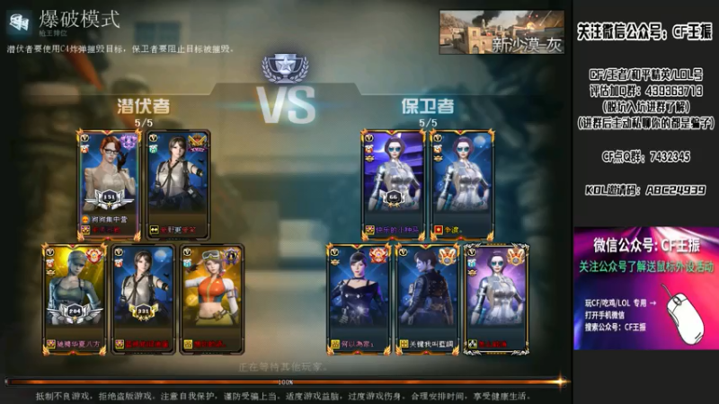 【2021-07-29 19点场】CF王振：最远的你们是我最近的爱`-`