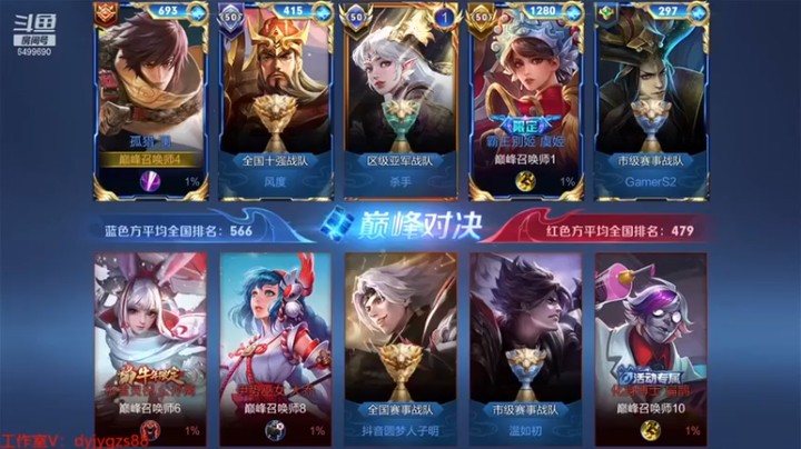 【国宝佳悦】7-6澜，哥的伤害你看不懂