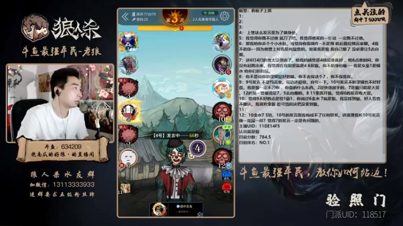 【2021-07-29 19点场】EA丶老狼：#官方狼人杀#8月2号新赛季，路人局！