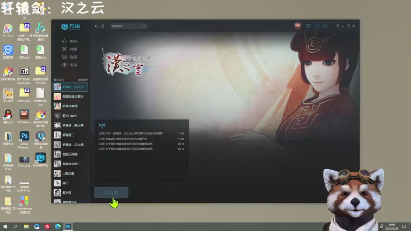 【2021-07-29 16点场】鹣鹣鲽鲽时时：时时♥轩辕剑汉之云