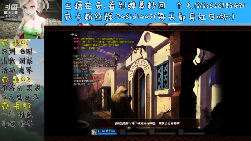 【2021-07-22 17点场】小杰帅锅：咸鱼主播在线刷图