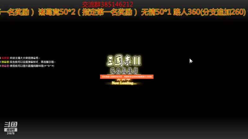 【2021-07-29 21点场】冷灬阳：【宝藏直播间】三国志11真英雄2.72