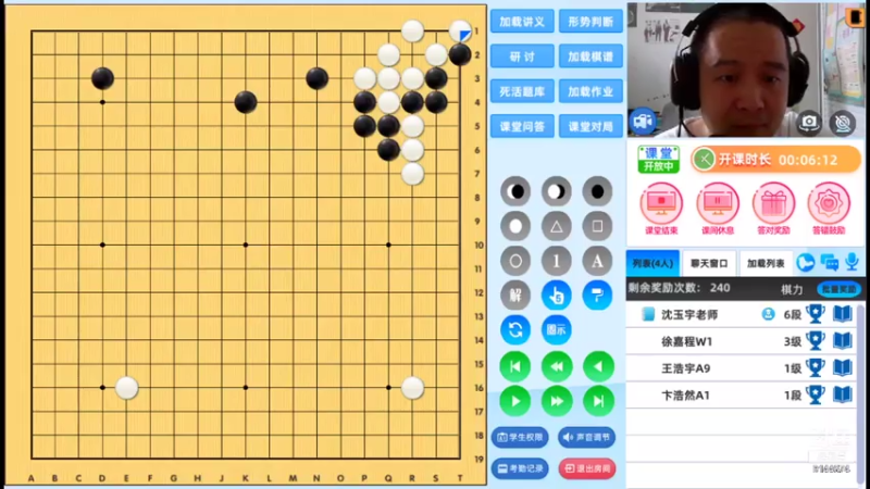 周五6点20有段班20210730围棋网课