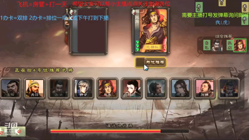 【2021-07-30 10点场】断梦花开到黎明：粉丝团永久免费帮打斗地主《无官阶要求》