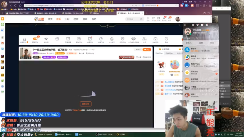 【2021-07-30 10点场】空大的劫zz：中一劫峡谷宗师冲王者