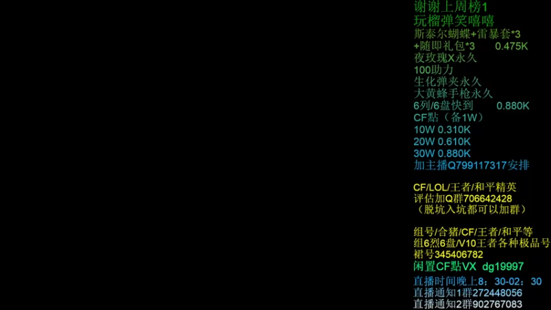 【2021-07-29 20点场】渣渣枫007：渣渣枫：雷暴套装100助力搞起来